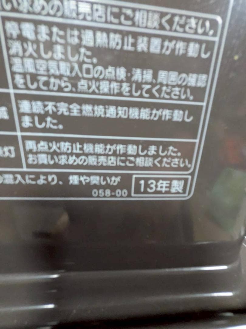 菅224 美品　コロナファンヒーター　〜17畳　2013年製