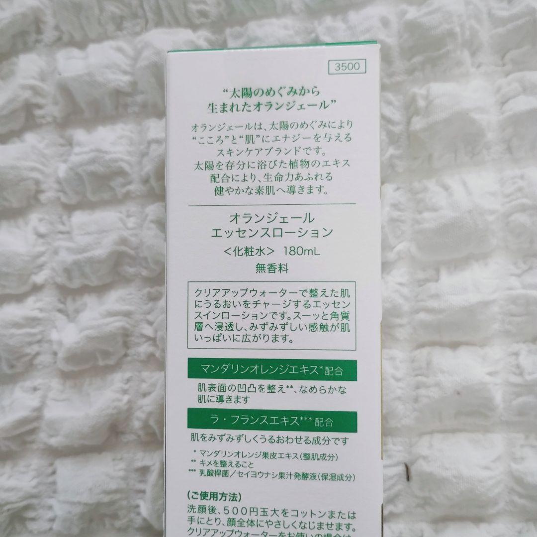 【お買い得】OPPEN オッペン スキンケアセット 化粧水 クリーム