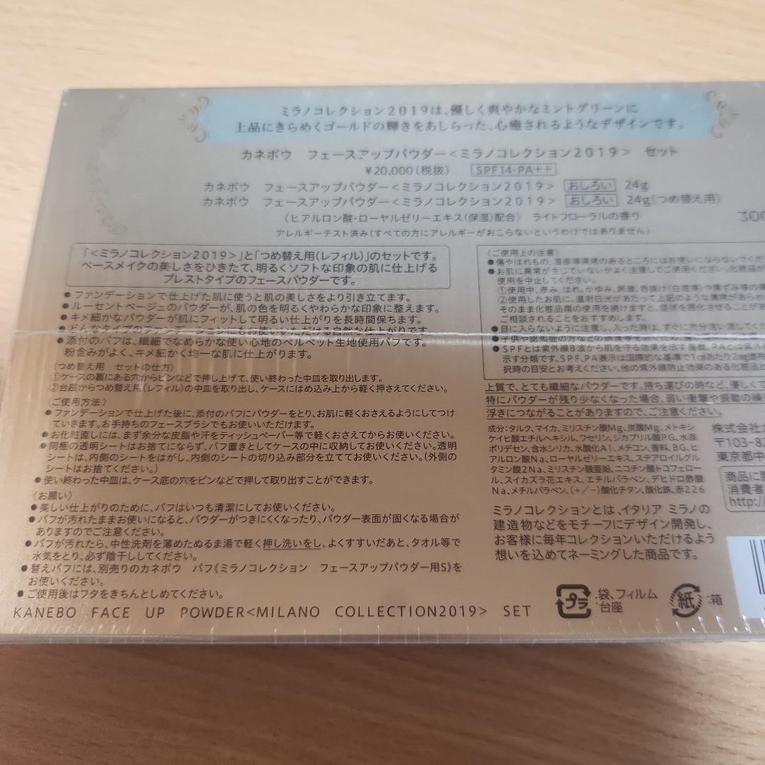 カネボウ　ミラノコレクション2019