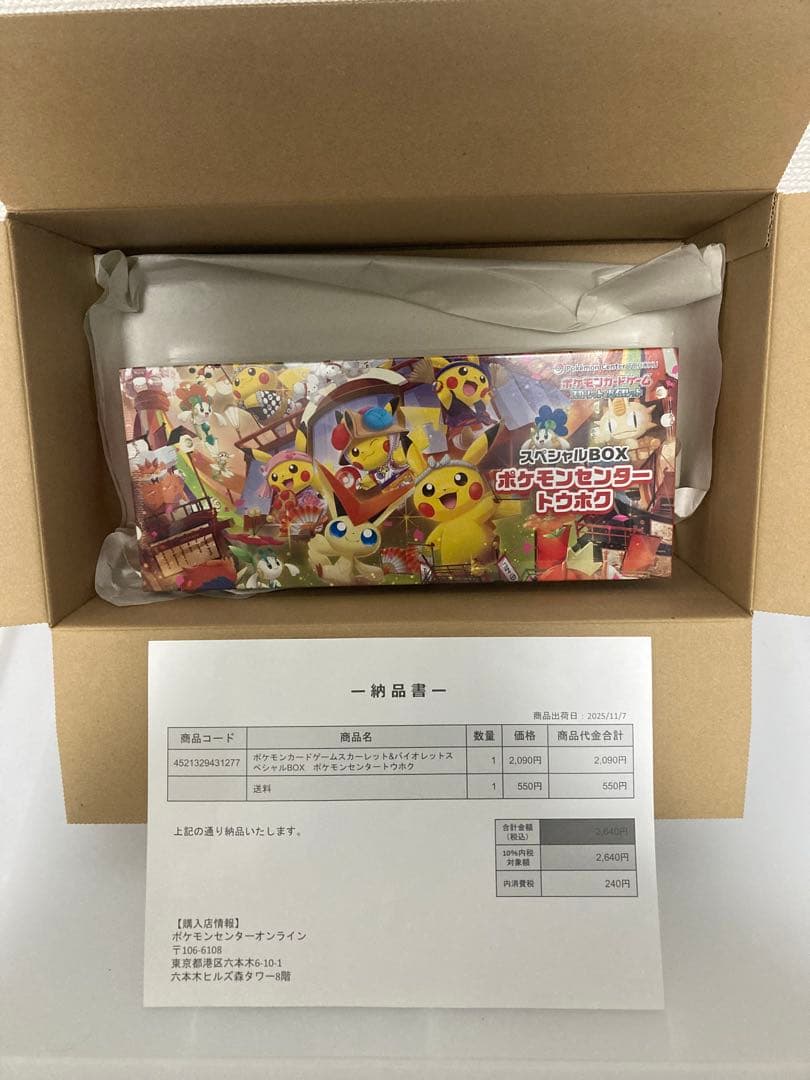 ポケモンセンター　トウホク　スペシャルBOX メガドリームex BOX
