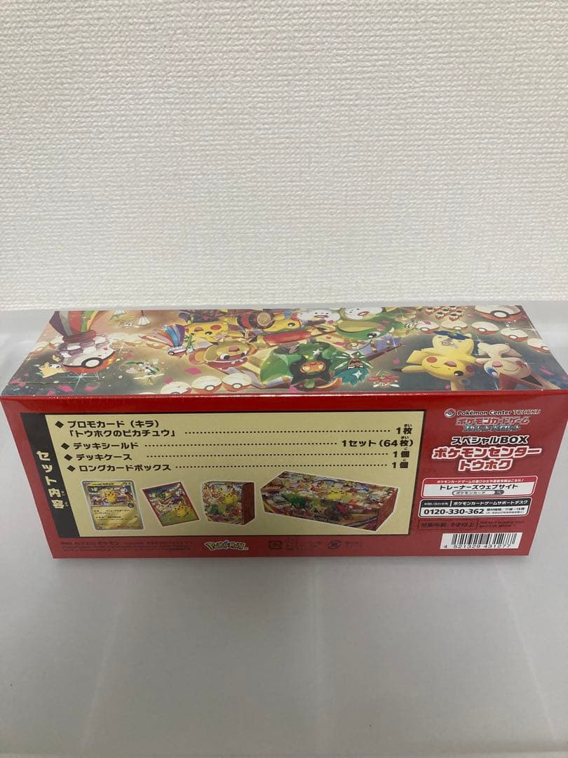 ポケモンセンター　トウホク　スペシャルBOX メガドリームex BOX
