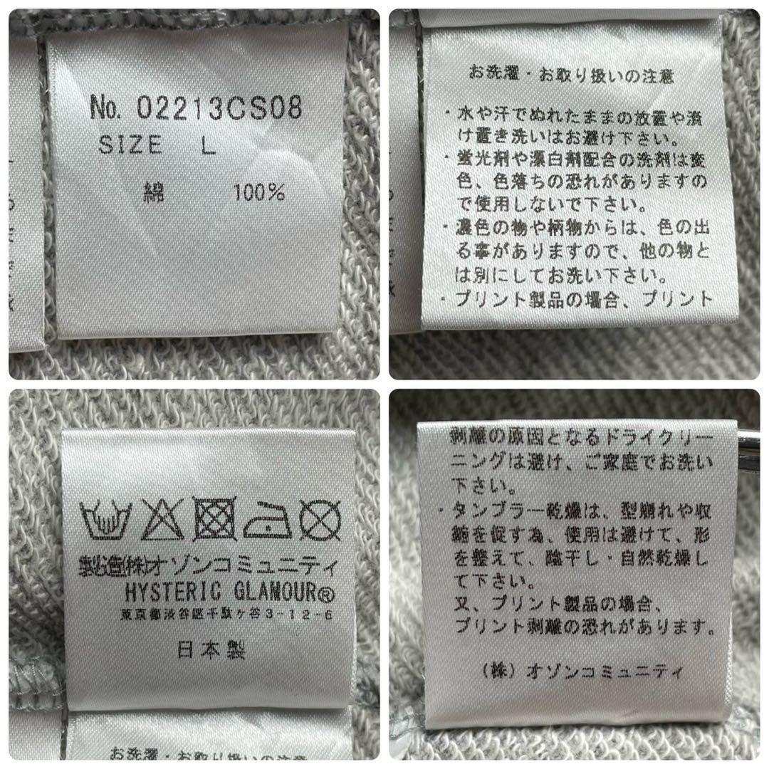 3399U【人気モデル】ヒステリックグラマー☆ヒスガール HYSロゴ スウェット