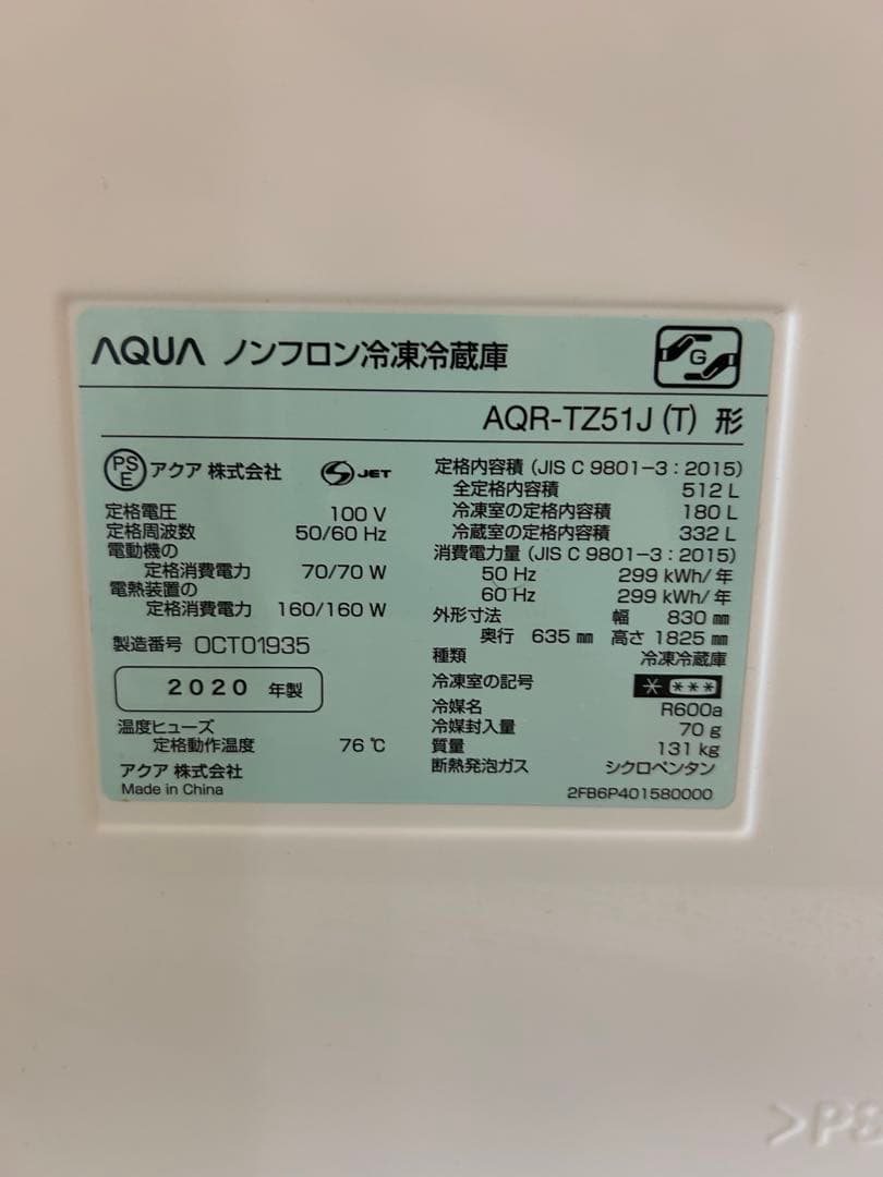 AQUA AQRTZ51K 冷蔵庫 ダークブラウン　深澤直人デザイン