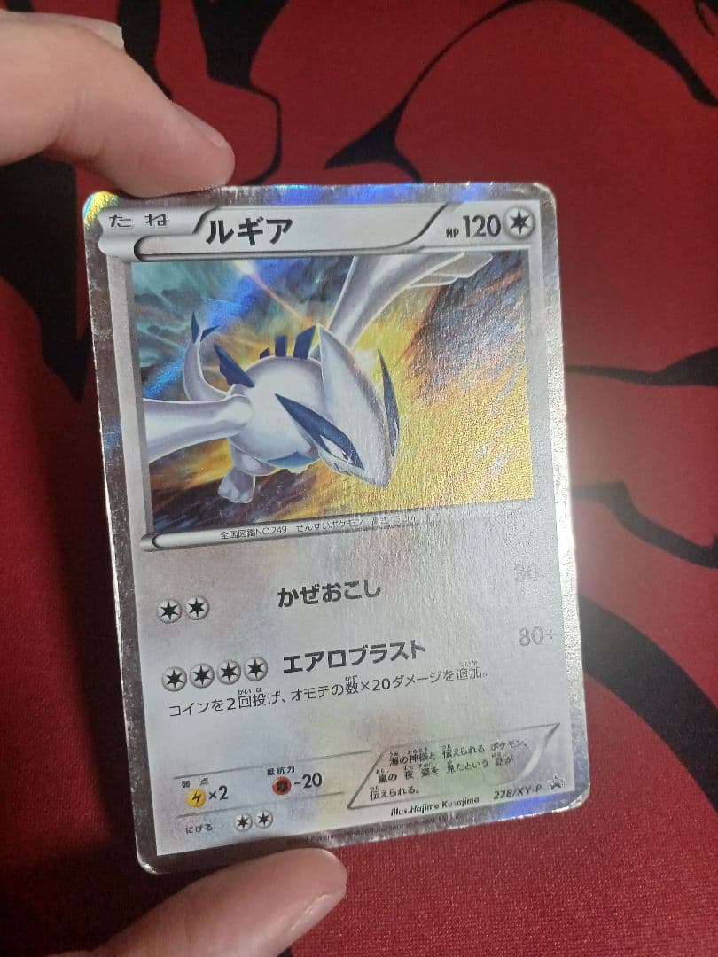 バラ売り交渉可　ホウオウ　224/xy-p　ルギア　228/xy-p