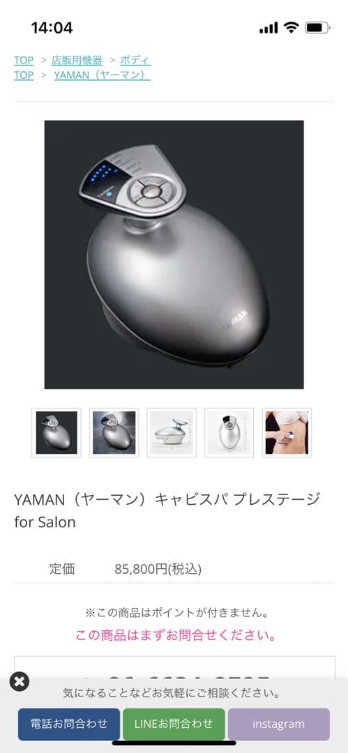 顔ひきあげましょ╰(*´︶`*)╯)YAMAN 美顔器