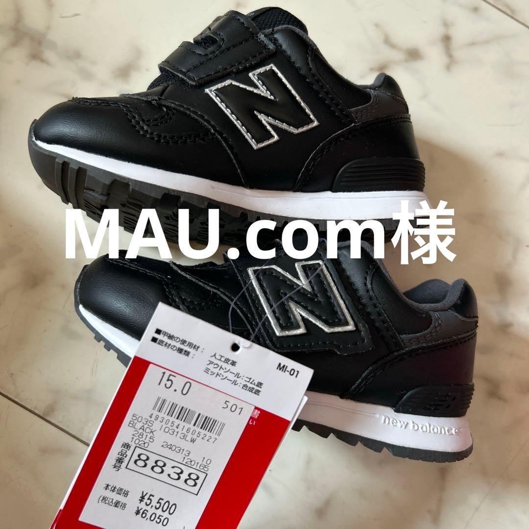 MAU.com様　2点セット