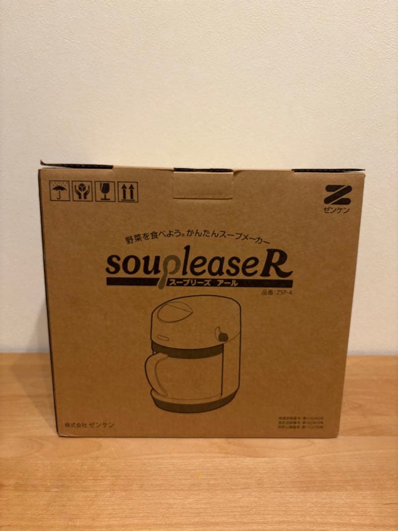 スープリーズR ZSP-4