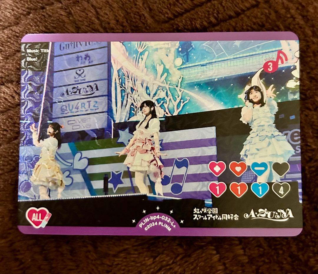 【匿名配送】虹ヶ咲学園　優木せつ菜　P+ PE+セット(L+おまけ付)