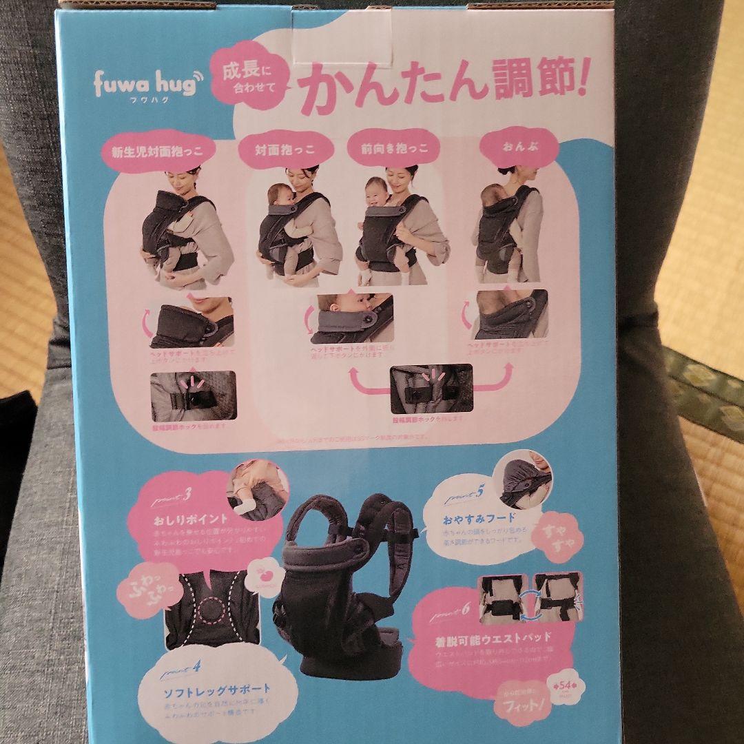 fuwa hug 抱っこ紐 チャコールグレー