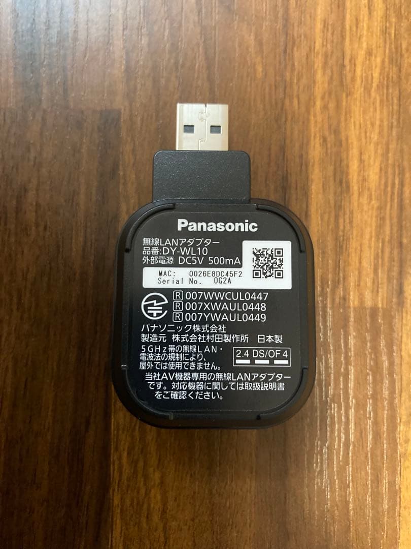 Panasonic DMR-BWT3100 ブルーレイレコーダー