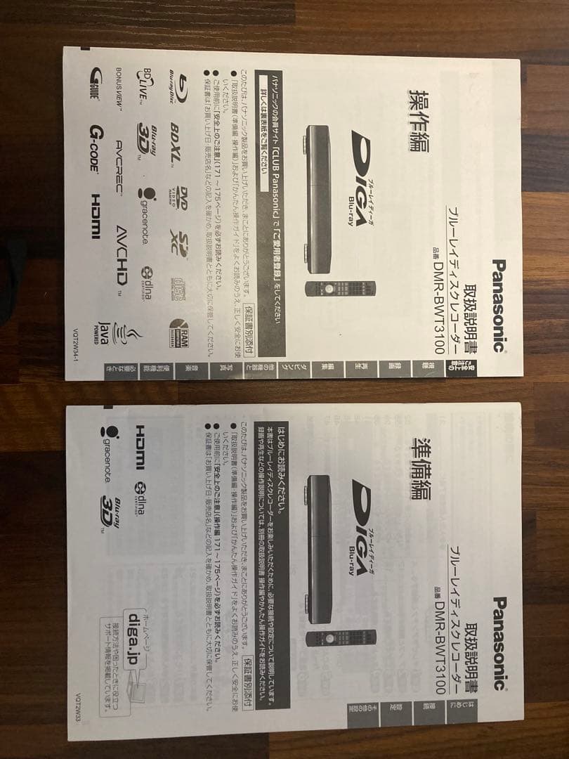 Panasonic DMR-BWT3100 ブルーレイレコーダー