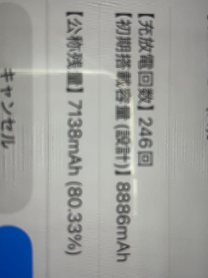 tatsu iPad第８世代 32gb