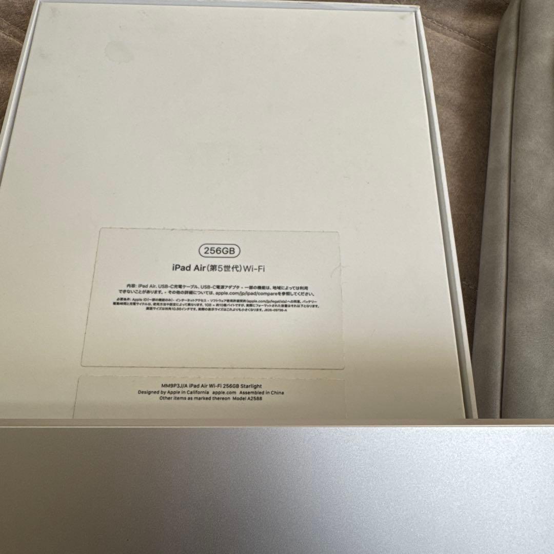 Apple iPad Air 第5世代256GB Wi-Fiモデル