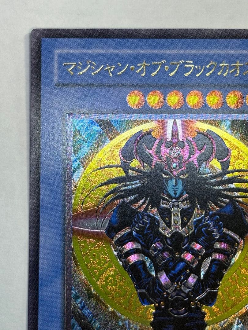 海*蔵様 新品とはいきませんが。。綺麗です。マジシャン・オブ・ブラックカオス レ