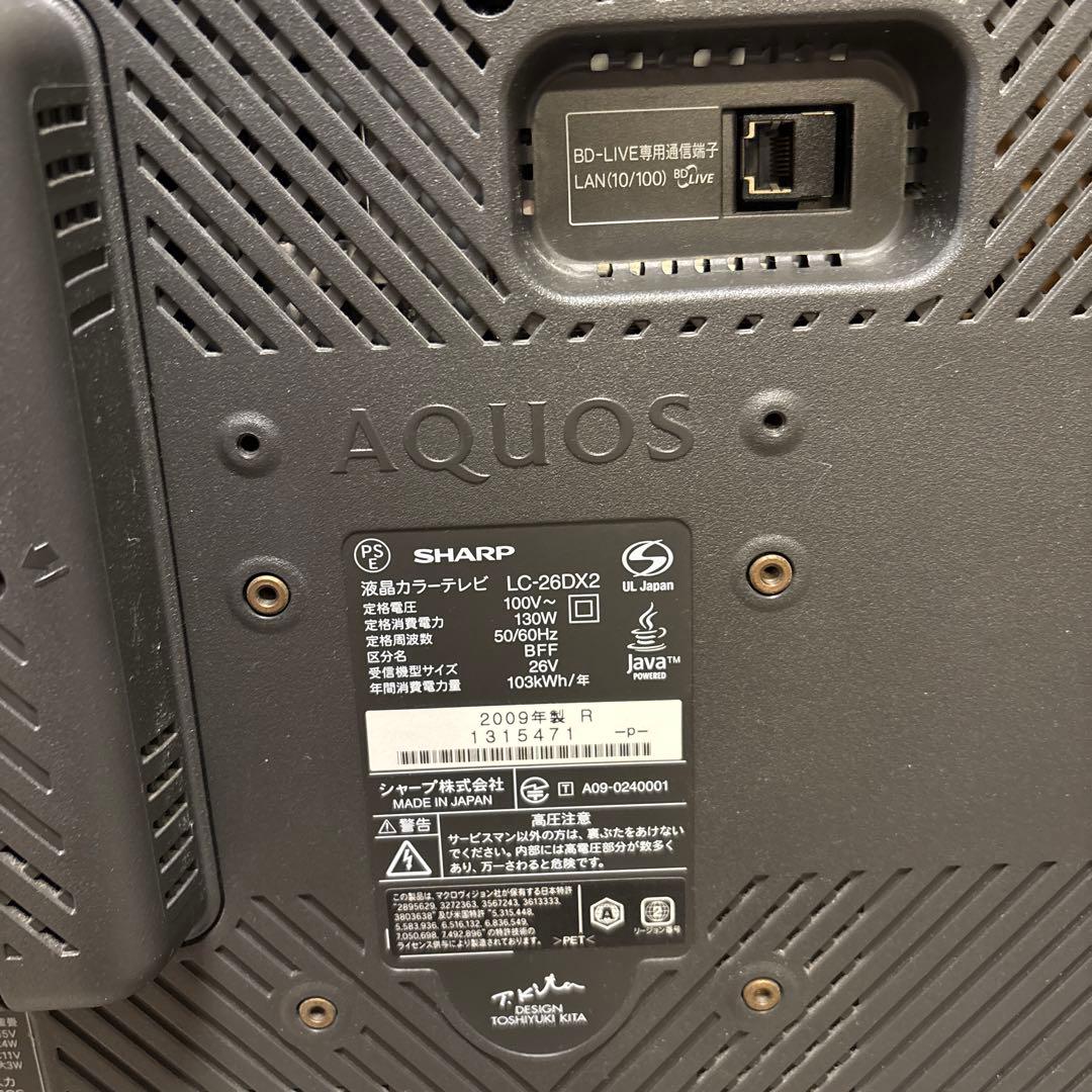 SHARP AQUOS 赤い液晶テレビ 本体