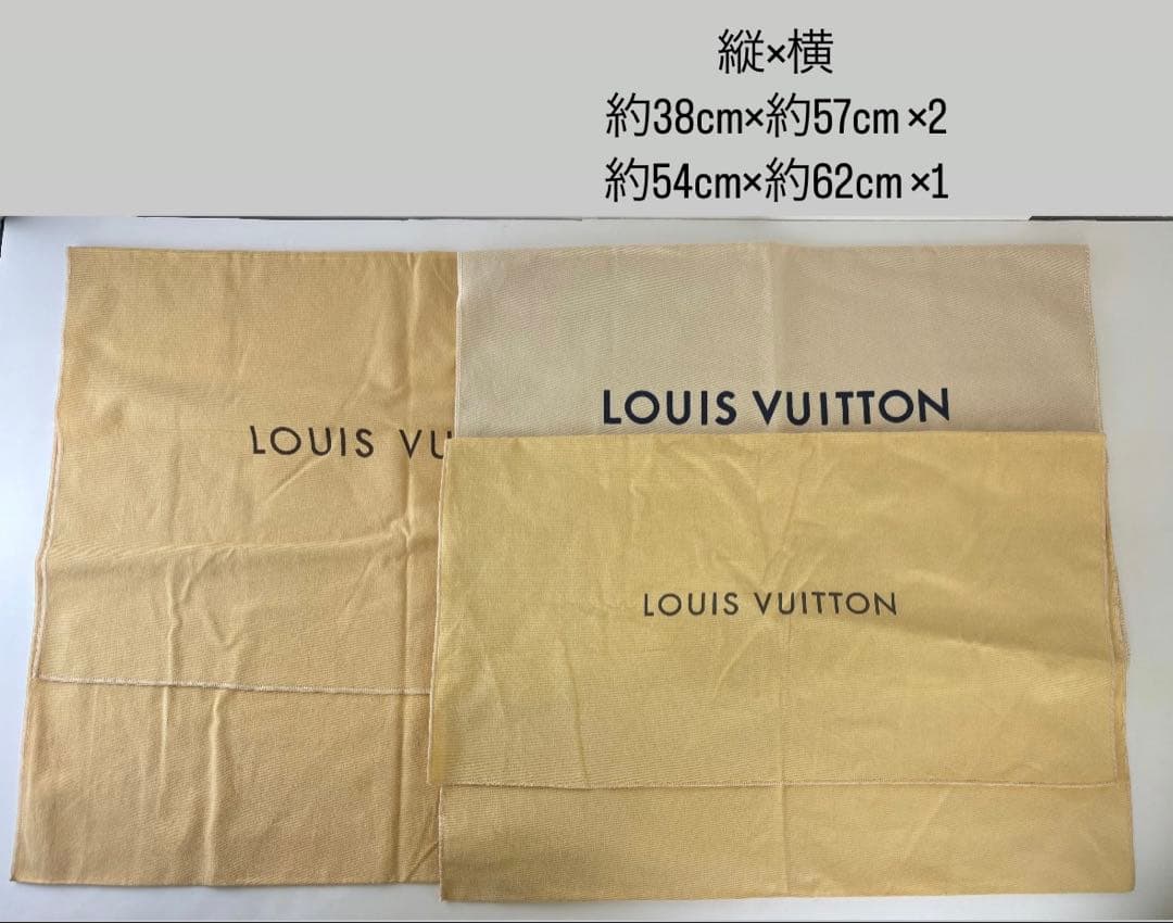 【AK9】LOUIS VUITTON ルイヴィトン 保存袋 まとめ売り 24枚
