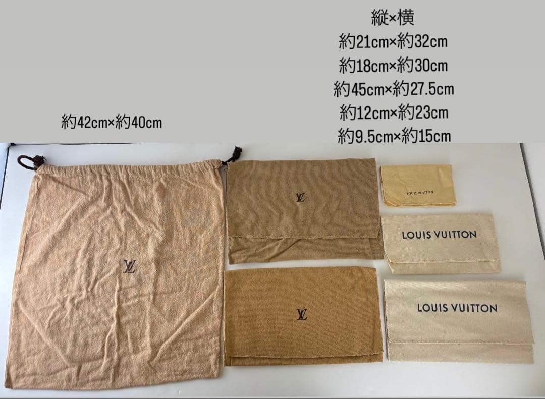 【AK9】LOUIS VUITTON ルイヴィトン 保存袋 まとめ売り 24枚