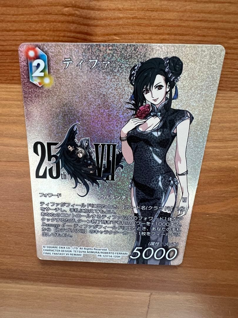 ファイナルファンタジーVII ティファ トレーディングカード 25周年