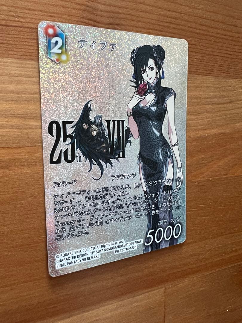 ファイナルファンタジーVII ティファ トレーディングカード 25周年