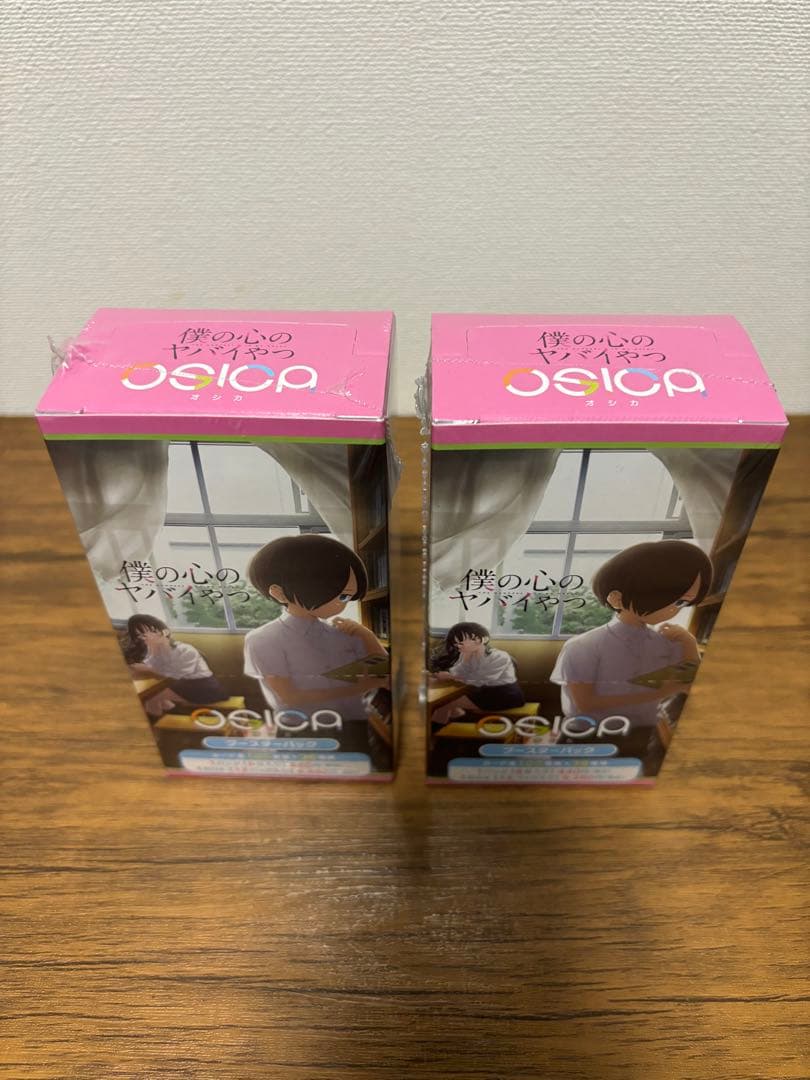 OSICA 僕の心のヤバイやつ ブースターパック第1弾　未開封BOX 2箱