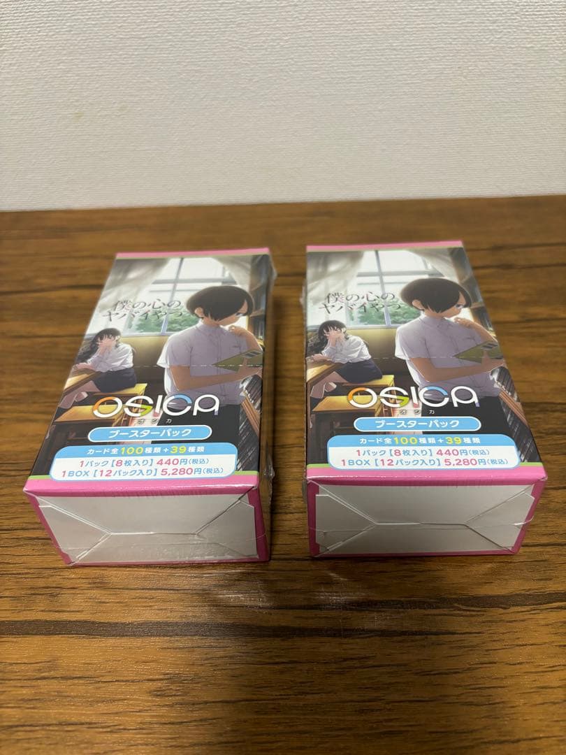 OSICA 僕の心のヤバイやつ ブースターパック第1弾　未開封BOX 2箱