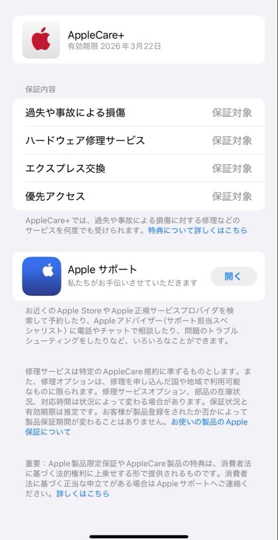 茨道の鉄槌道 9600€ 様　Apple