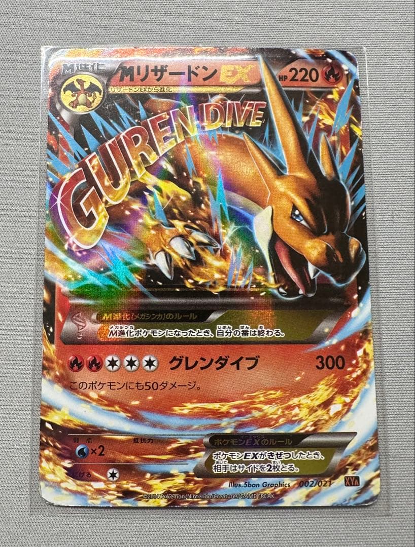 MリザードンEX XYA メガバトルデッキ60 MリザードンEX 002/021