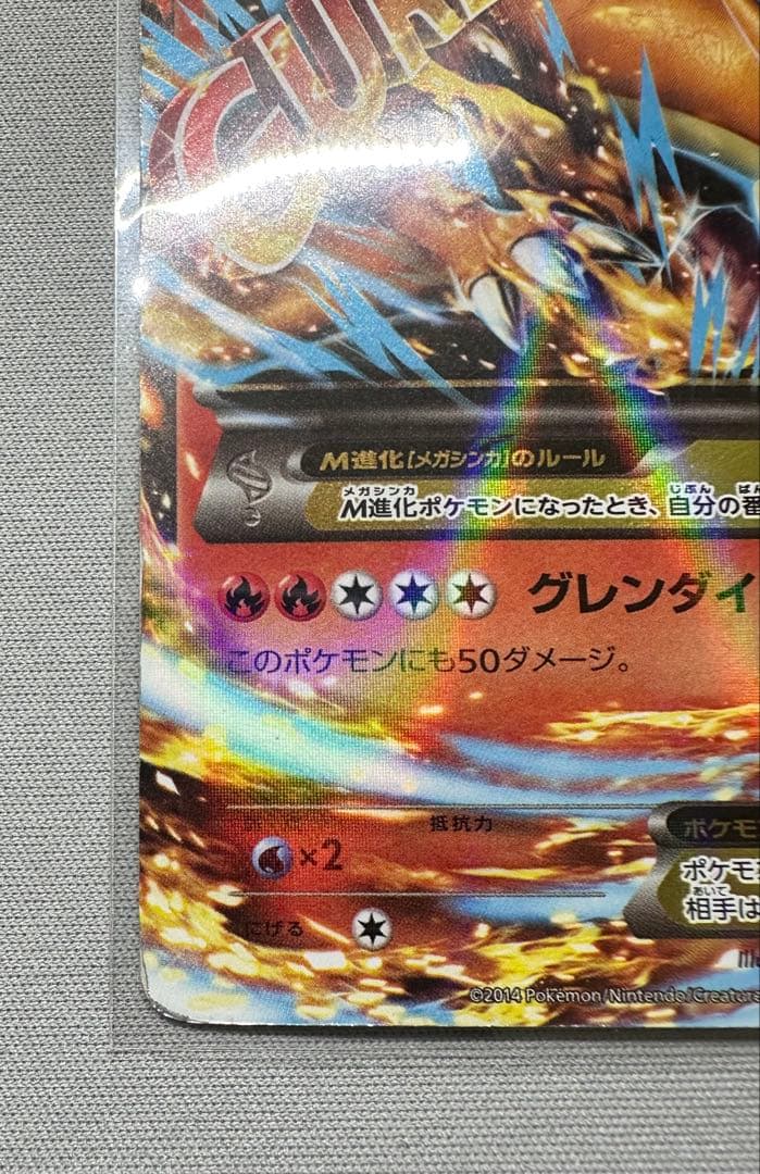 MリザードンEX XYA メガバトルデッキ60 MリザードンEX 002/021