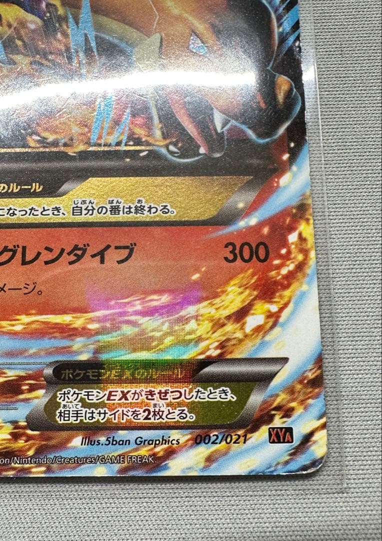 MリザードンEX XYA メガバトルデッキ60 MリザードンEX 002/021