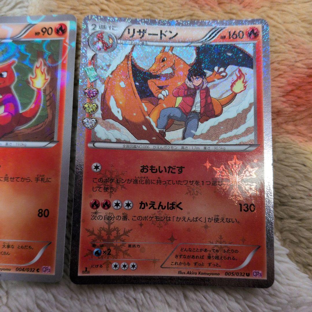 ヒトカゲ リザード リザードン ポケキュン　まとめ売り