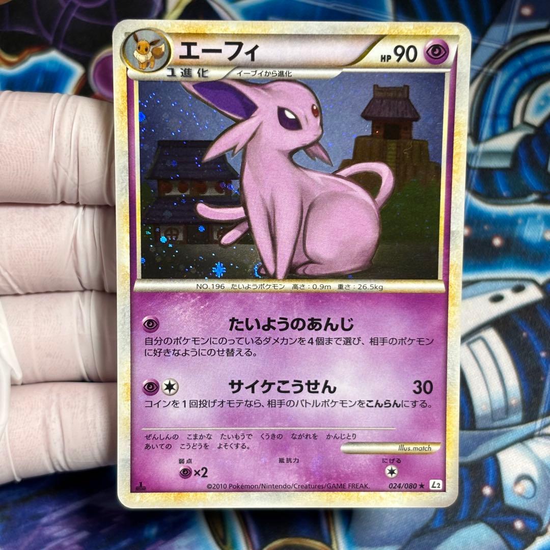 【極美品】エーフィ　レジェンド L2 024/080 Scizor legend