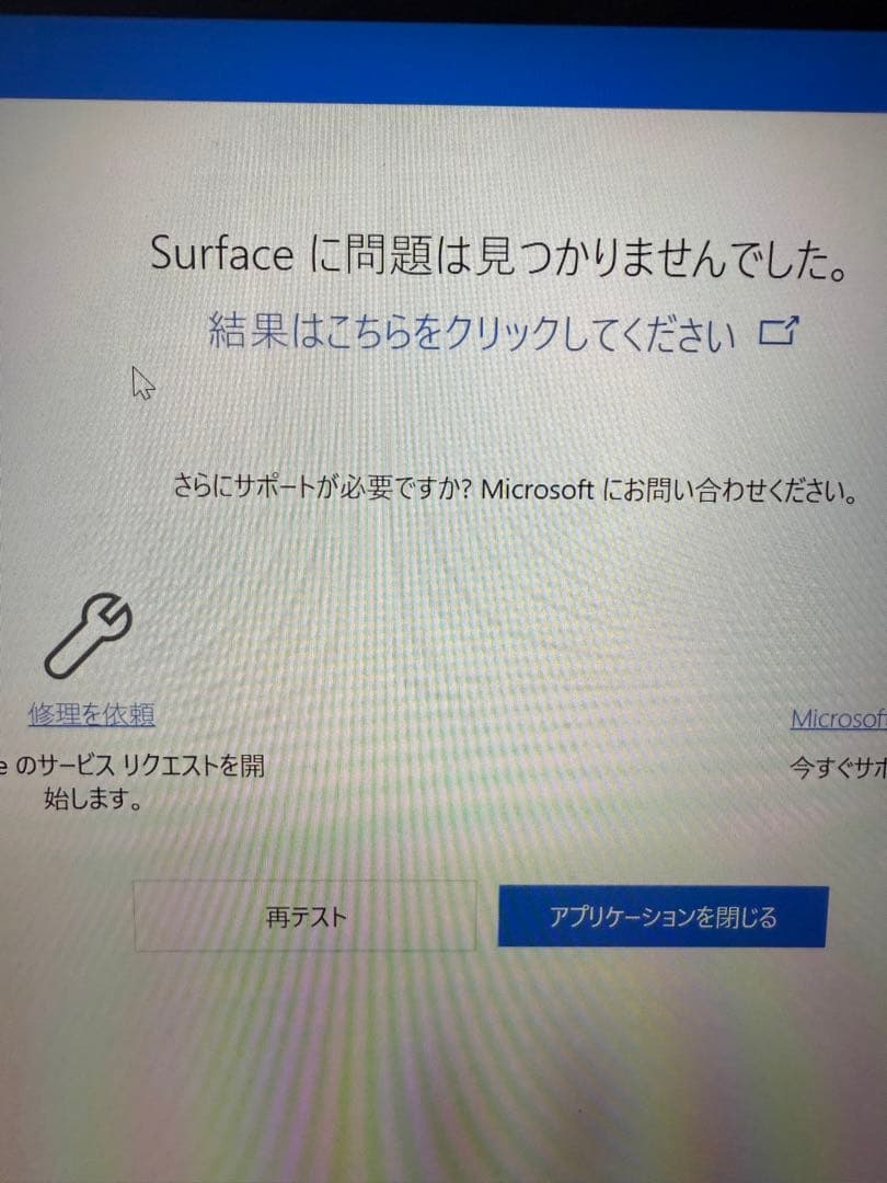 【美品】Microsoft Surface Laptop13インチ 値下げ対応可