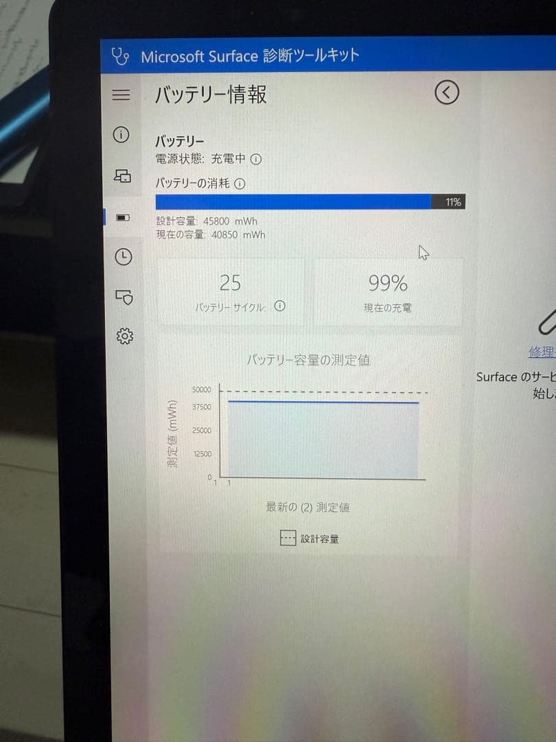 【美品】Microsoft Surface Laptop13インチ 値下げ対応可