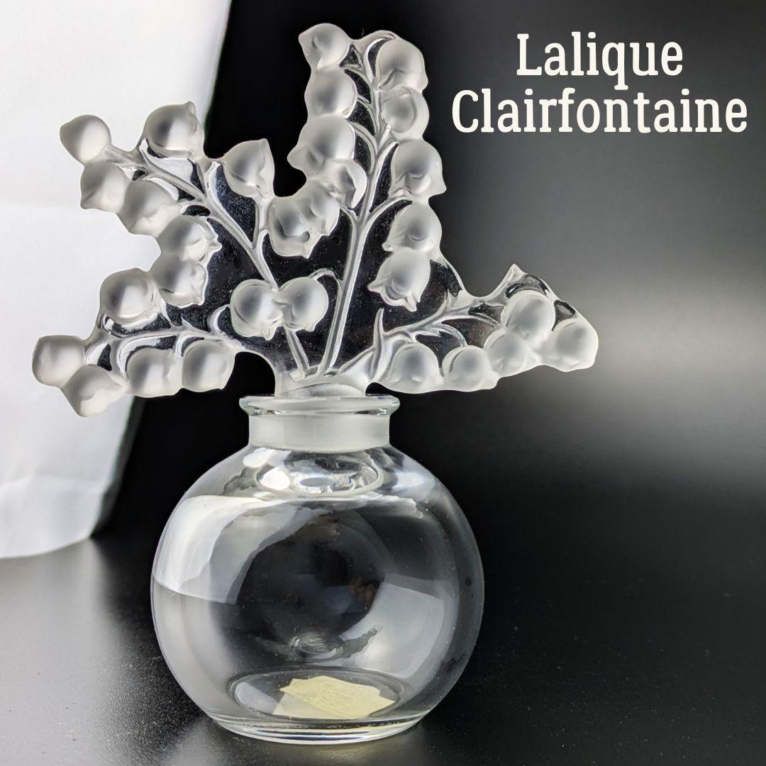 萌えるすずらん★ラリック 香水瓶 クレールフォンテーヌ 12cm 美品
