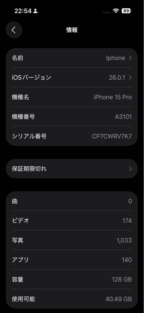 Apple iPhone 15 Pro チタン色 128GB 美品　初期化済み