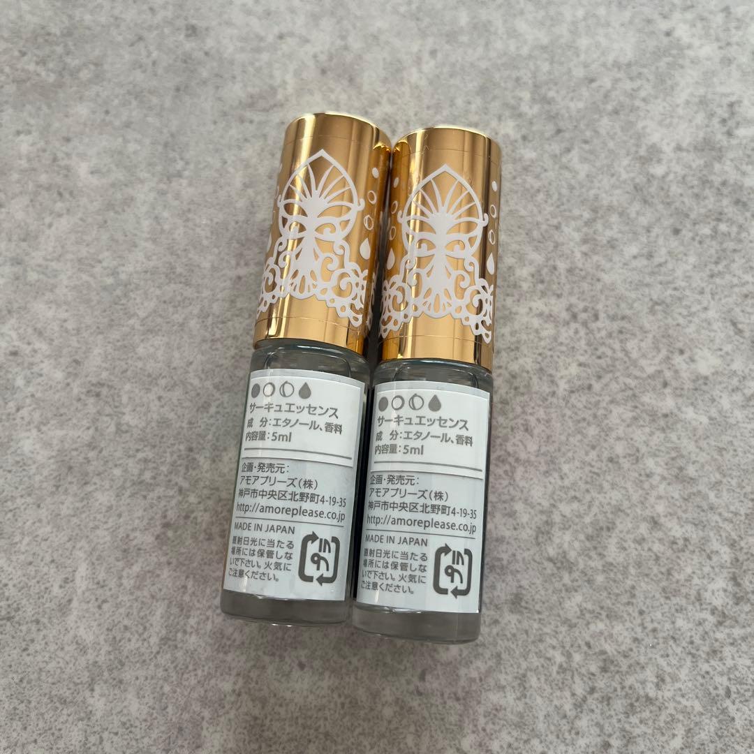 サーキュエッセンス　アモアプリーズ　No.8 2本セット