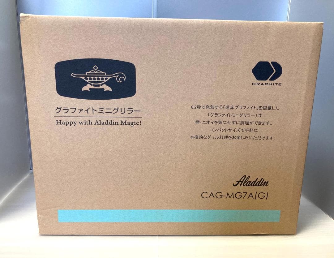 チャーーーハン【新品・未開封】Aladdin グラファイト ホットプレート