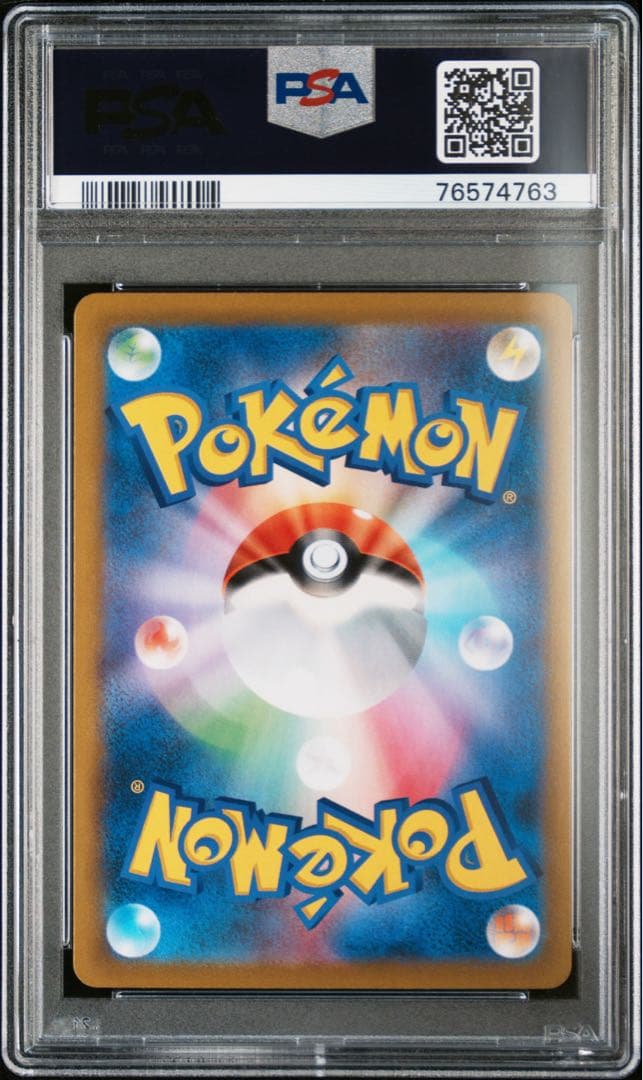 PSA10 ミミッキュVMAX CSR