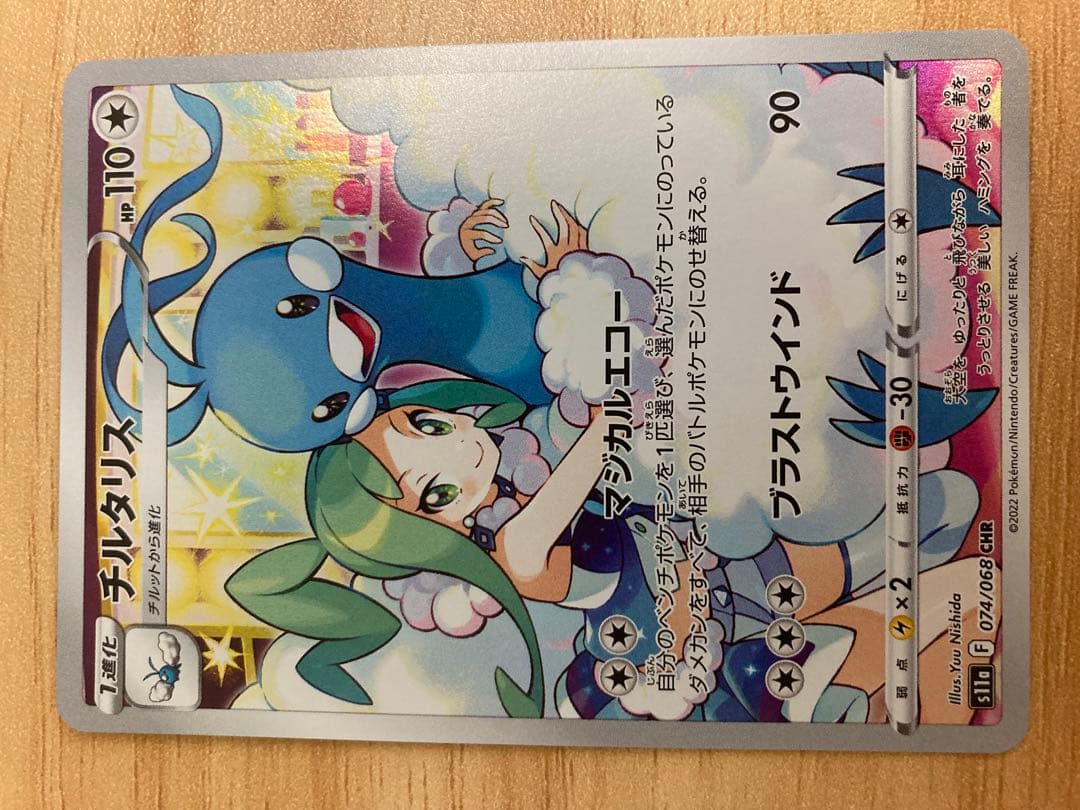 ジャローダV CSR 超美品