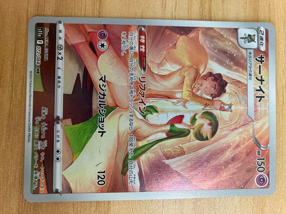 ジャローダV CSR 超美品