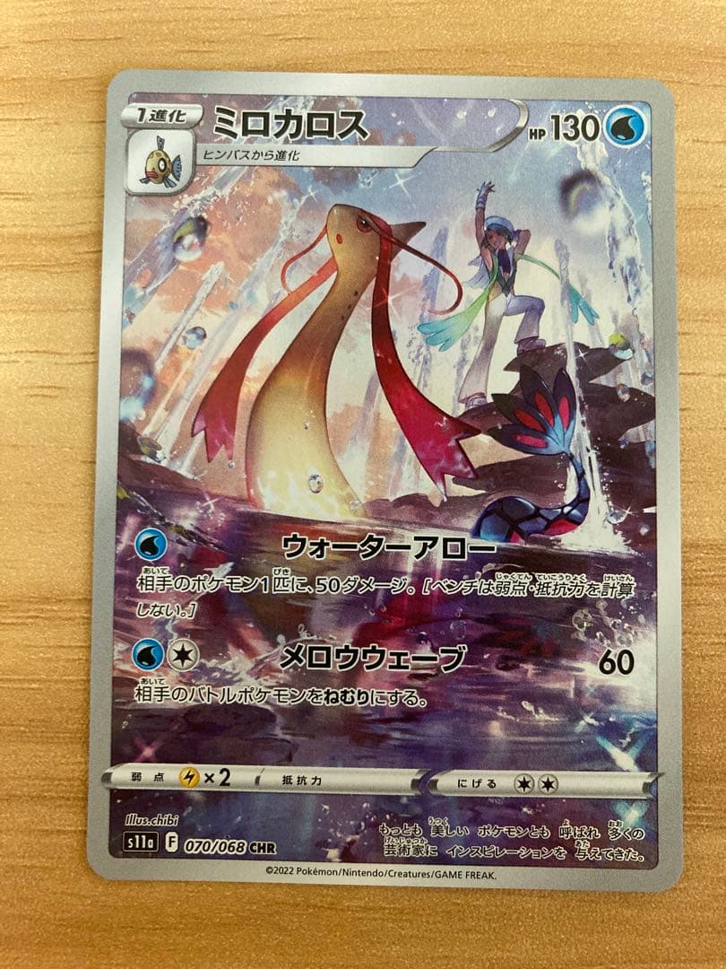 ジャローダV CSR 超美品