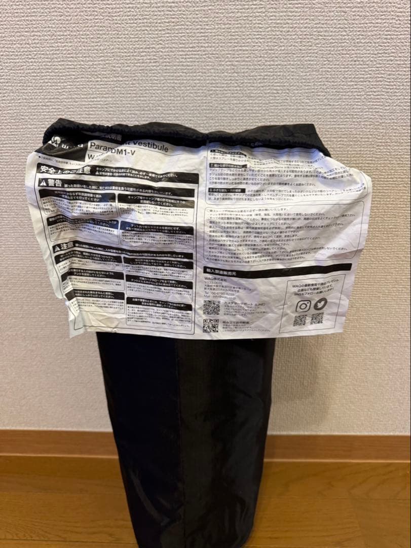 WAQ パラマウントドーム・ベスティブル 2点セット