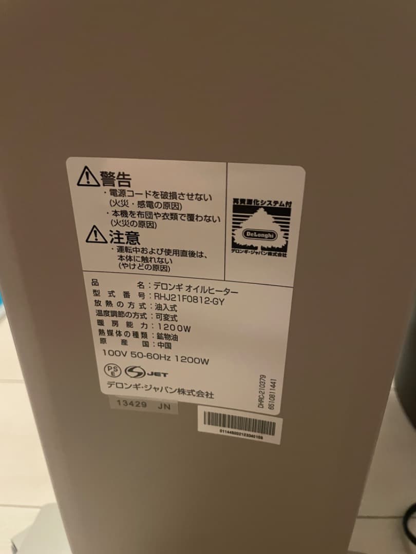 De'Longhi オイルヒーターRHJ21F0812-GY