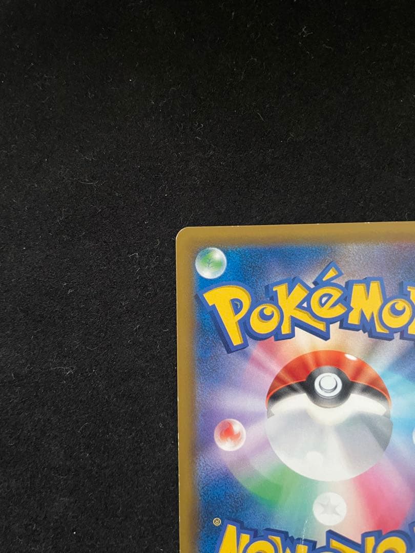 【傷有特価！】ピカチュウ&ゼクロム GX SA タッグボルト 101/095