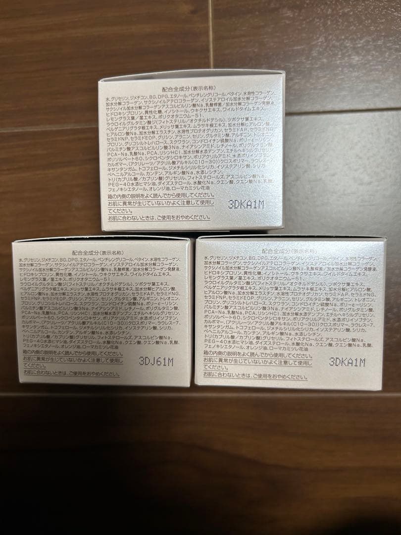 パーフェクトワン モイスチャージェル 75g ３個