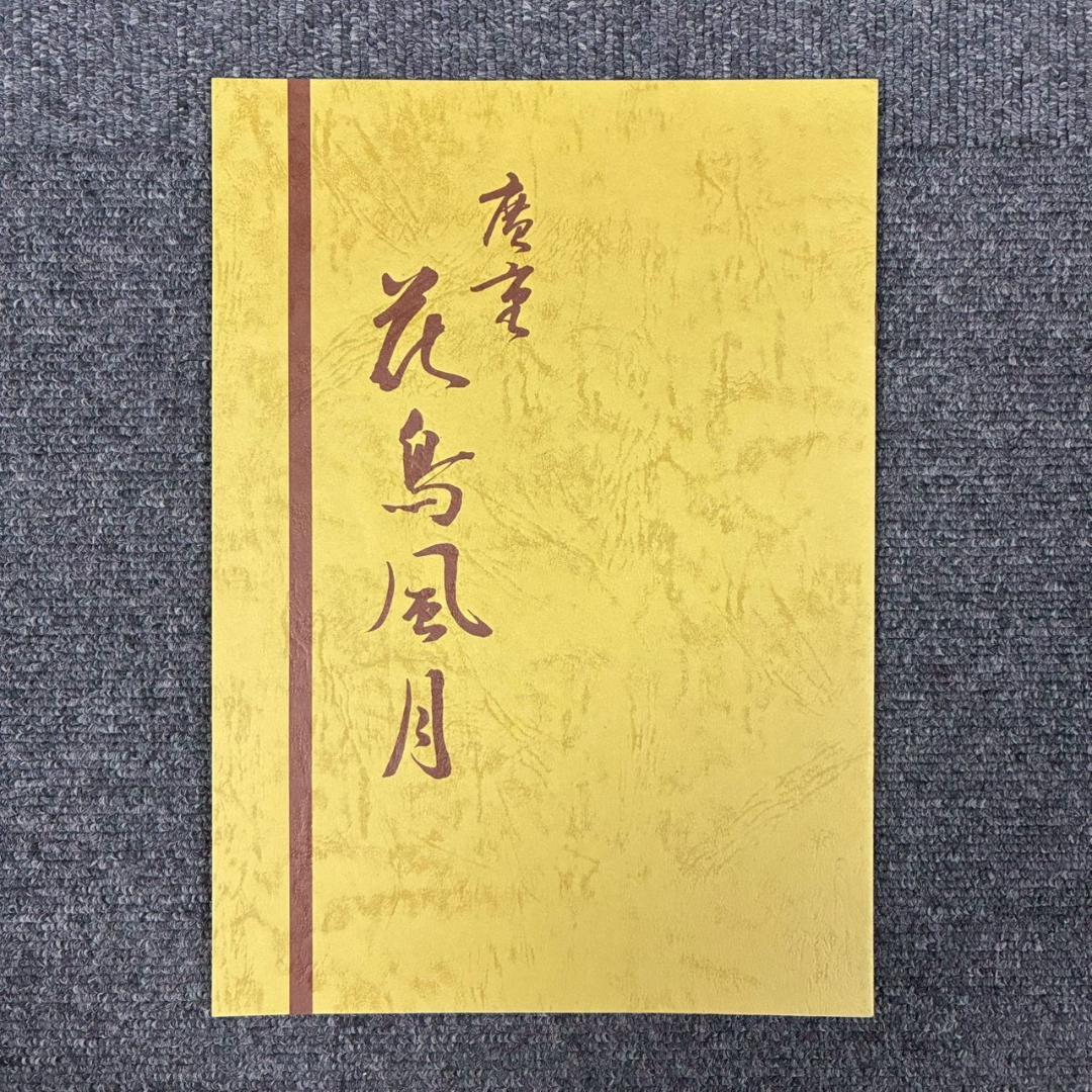 美品 歌川広重「広重 花鳥風月 大短冊判二十選集」手摺木版画 全20枚揃 悠々洞
