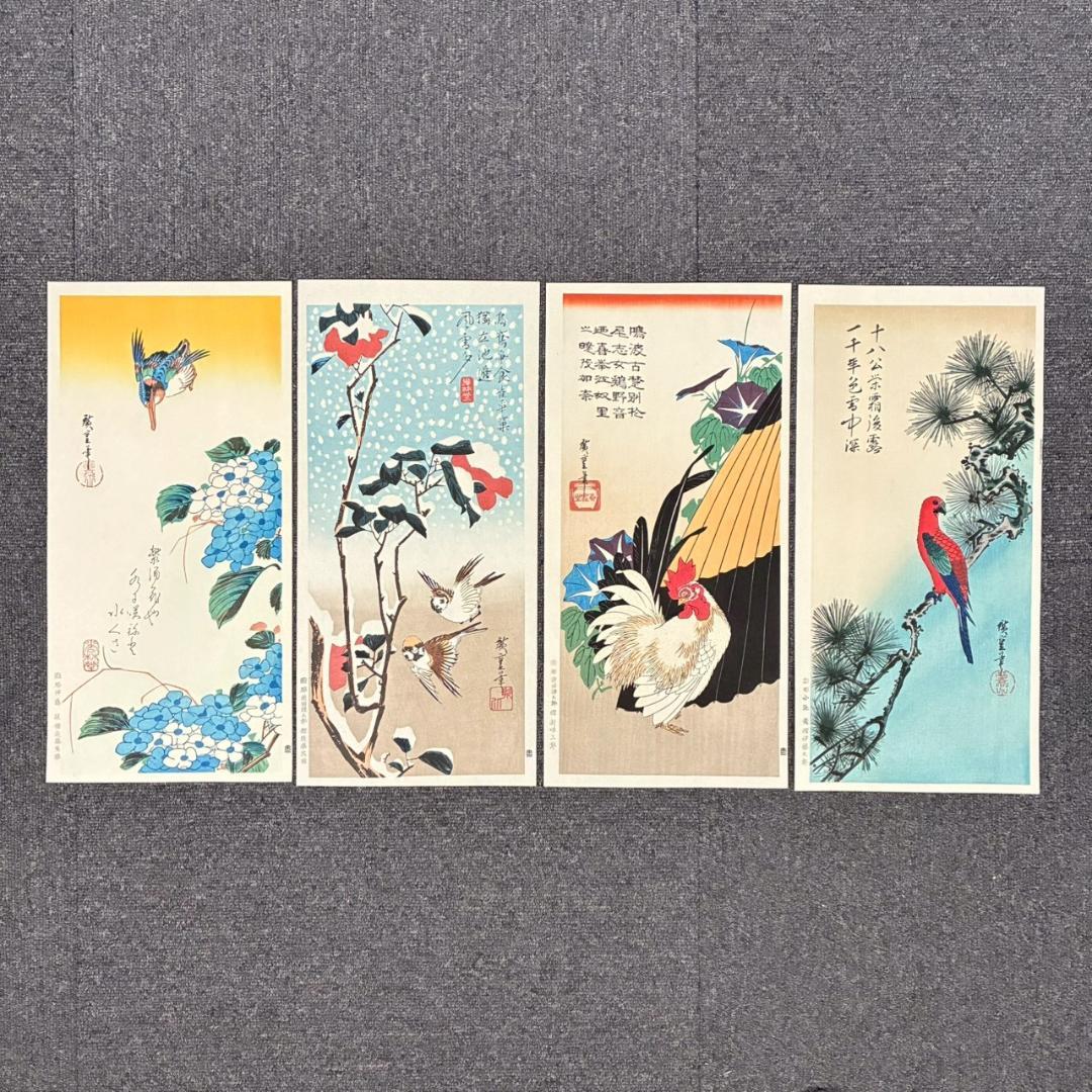 美品 歌川広重「広重 花鳥風月 大短冊判二十選集」手摺木版画 全20枚揃 悠々洞