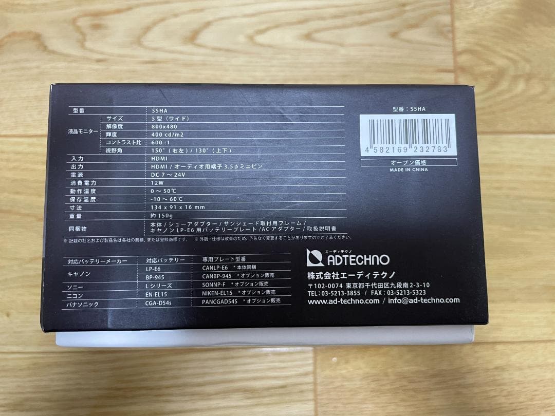 【おのぶや】ADTECHNO(エーディテクノ)55HA