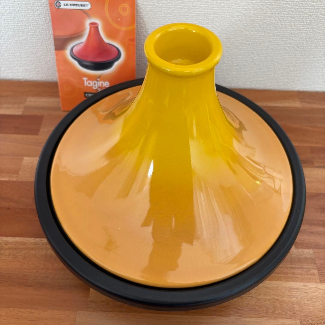 LE CREUSET ル・クルーゼ　タジン鍋　イエロー　27cm