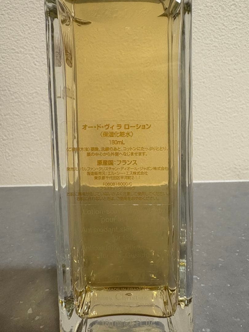 ディオール　オードヴィ　化粧水